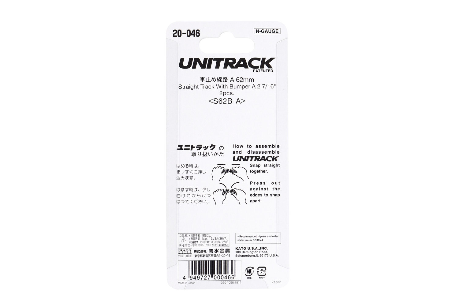 N BUMPER A 62mm, 2 ea. (previous #20-033) - Image 3