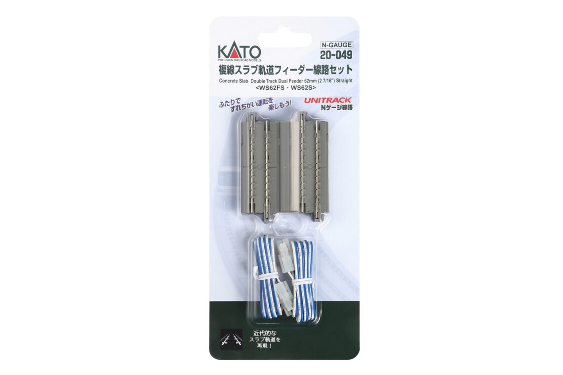 N Double Track Feeder Track Set 62mm 1/pkg Concrete Slab