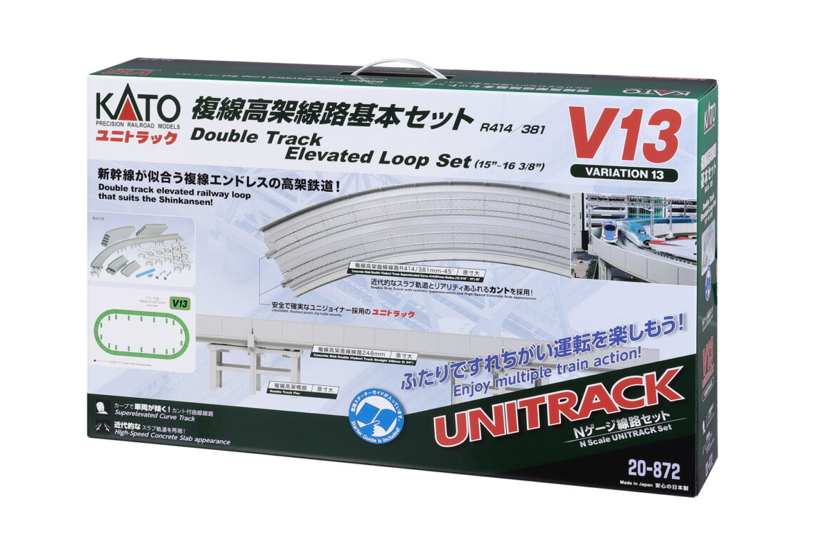 N V13 Double Track Elevated Loop Set