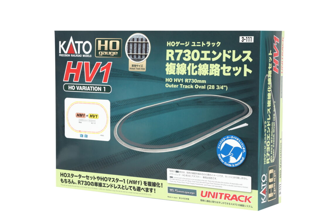 H HV1 R730 Track Set for Double Tracking